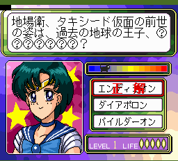 Bishoujo Senshi Sailor Moon Collection